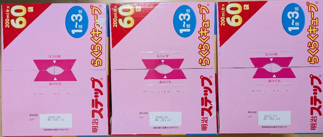 明治ステップ　らくらくキューブ　60袋 3箱