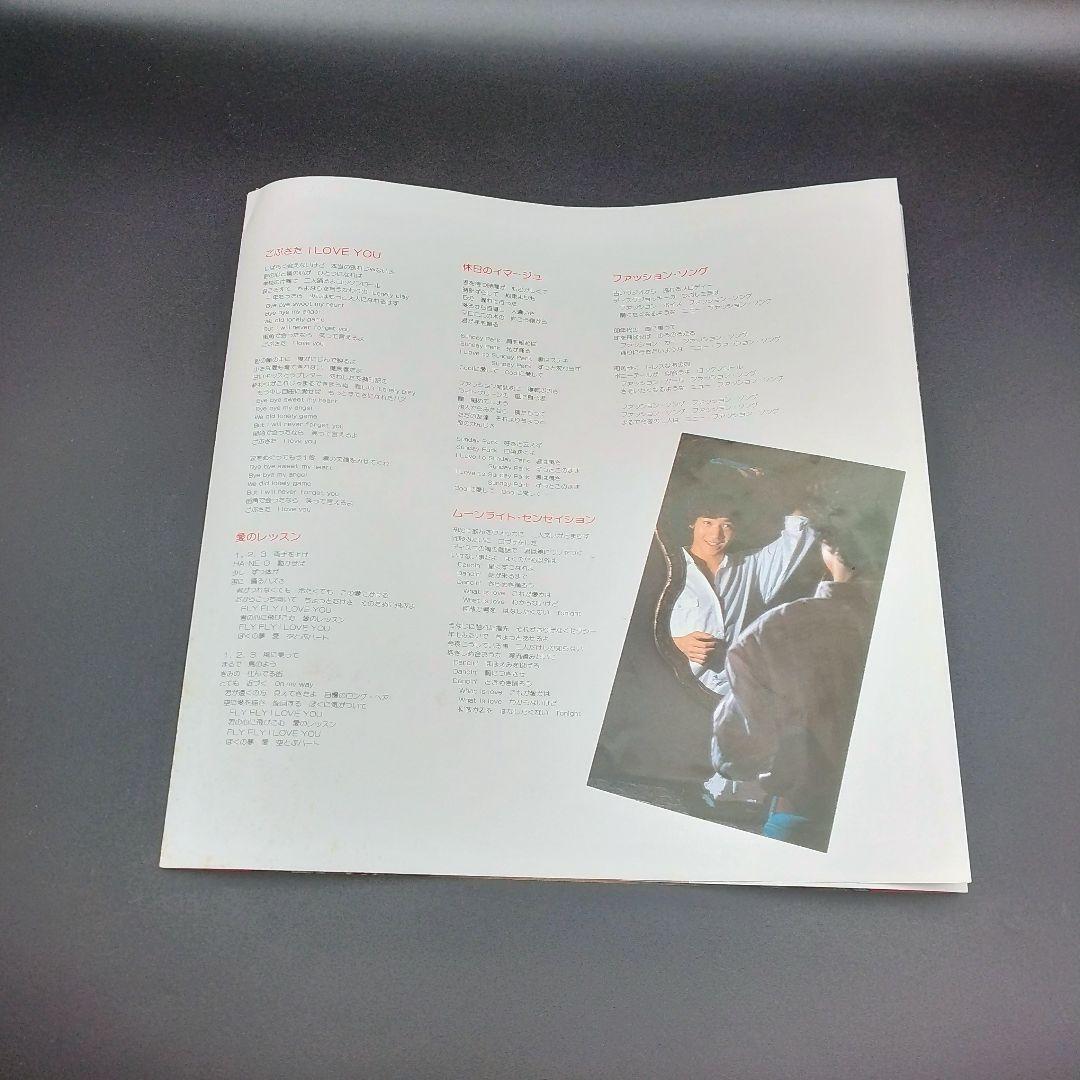 【確認用ページ】田原俊彦　「TOSHI '81」　LPレコード