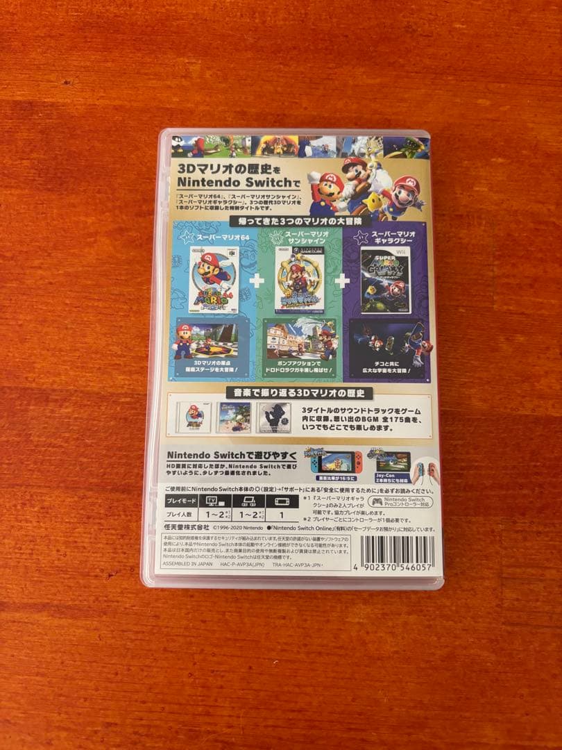 Switch カセット スーパーマリオ3Dコレクション