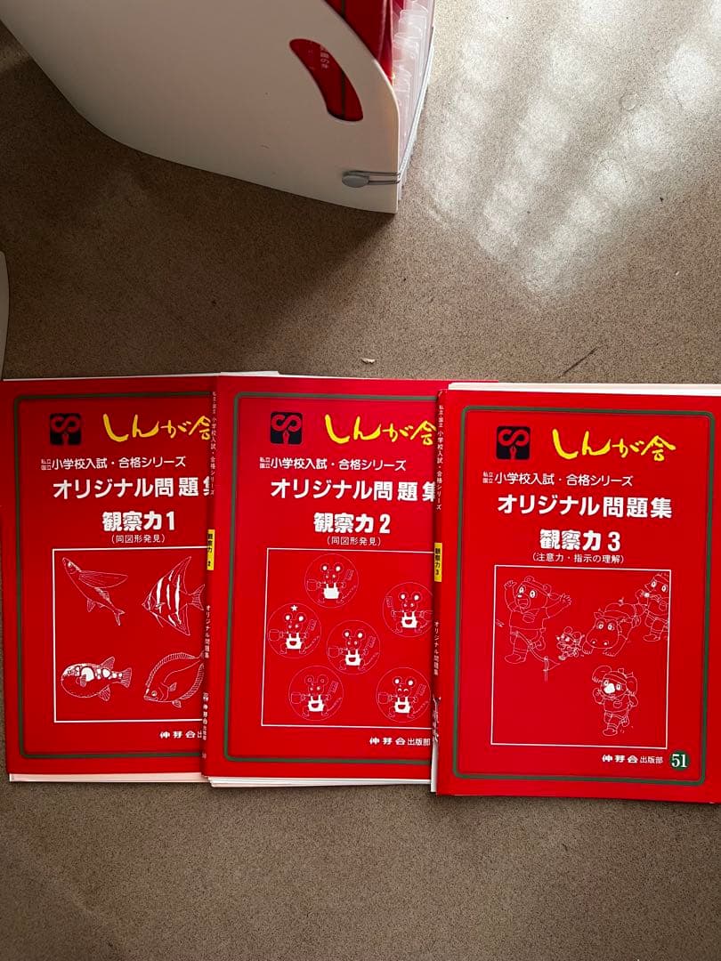 しんが会　オリジナル問題集
