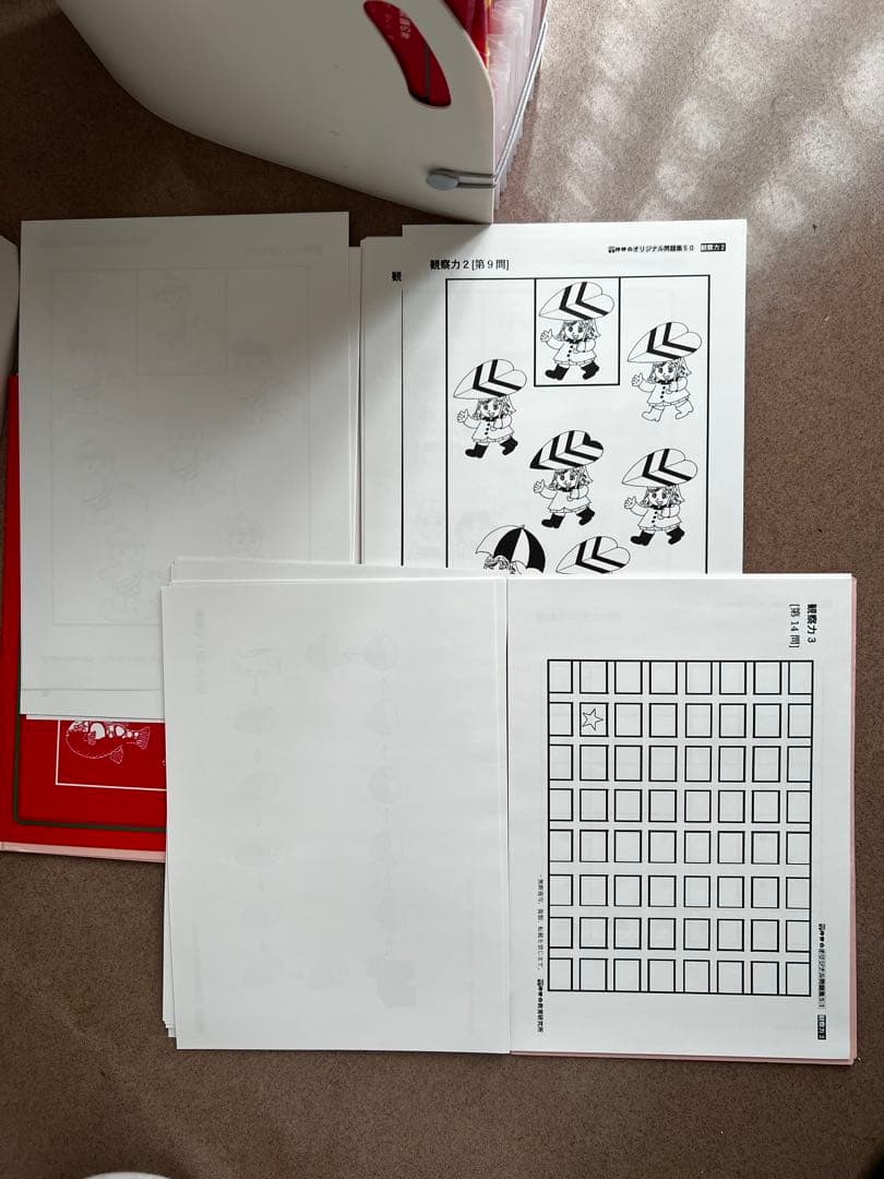 しんが会　オリジナル問題集