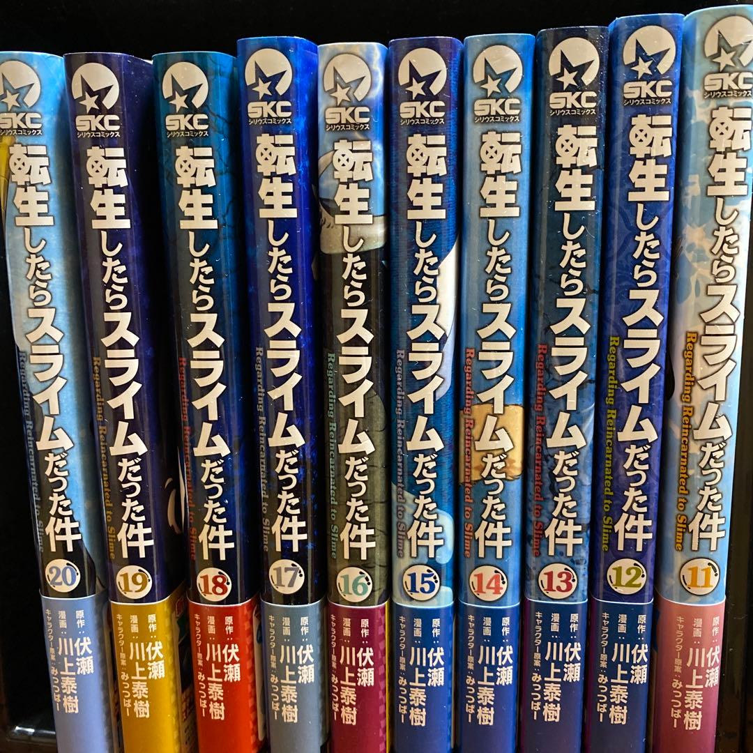 転生したらスライムだった件 コミック0～24巻