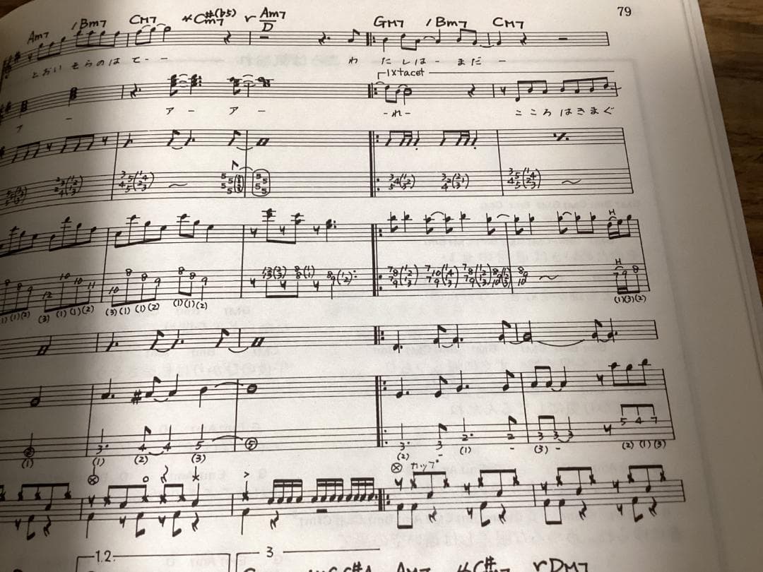 ★楽譜/オフコース/SELECTION1973-1978/タブ譜/バンドスコア