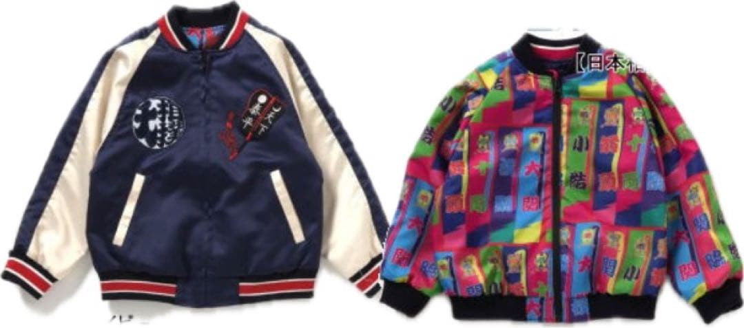 未使用　BREEZE 相撲刺繍　スカジャンキッズ110〜120