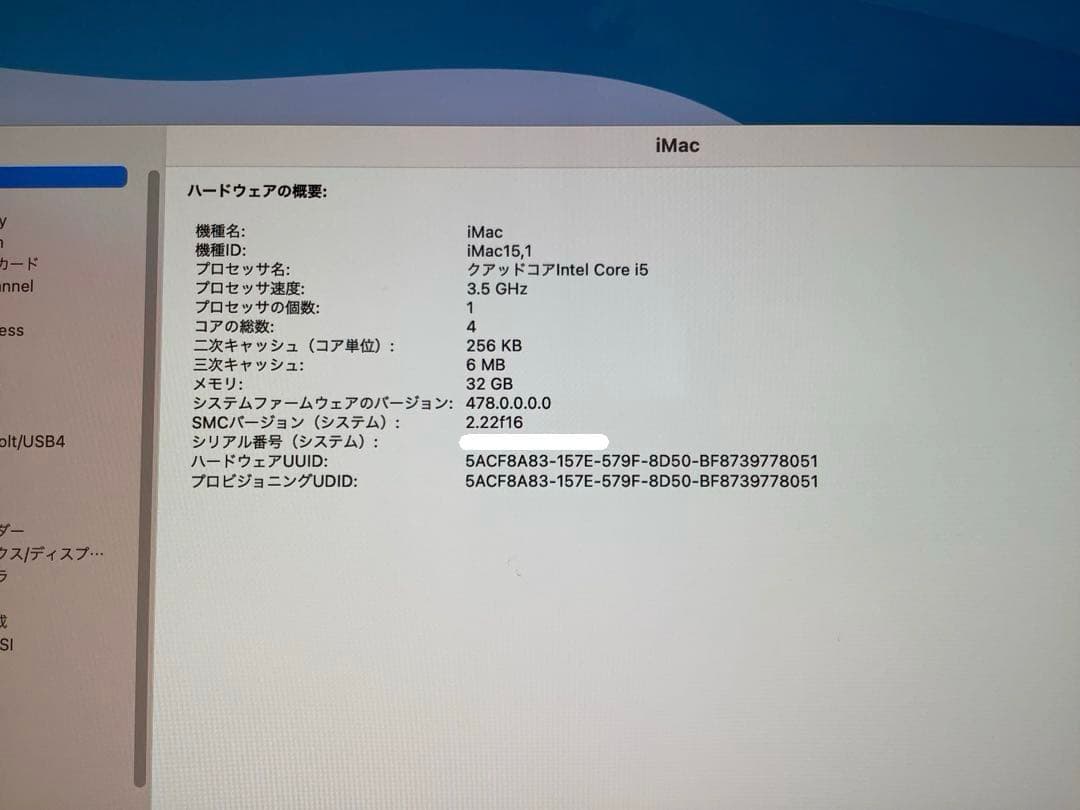 Apple iMac Retina 5K Late2014 27インチ