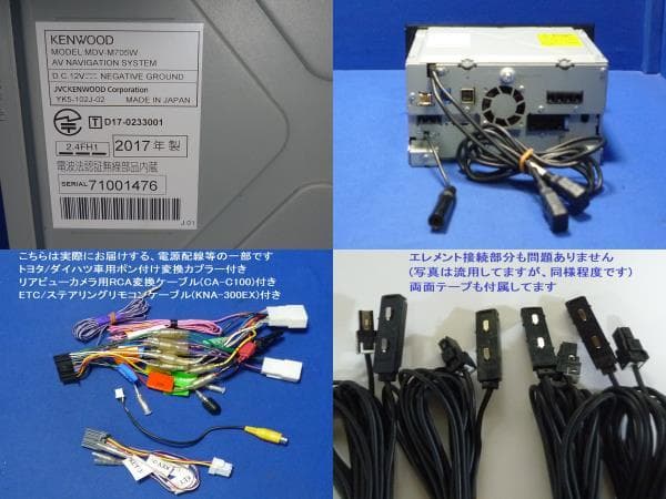 最新地図 ハンズフリー通話 MDV-M705W カーナビ本体セット フルセグTV