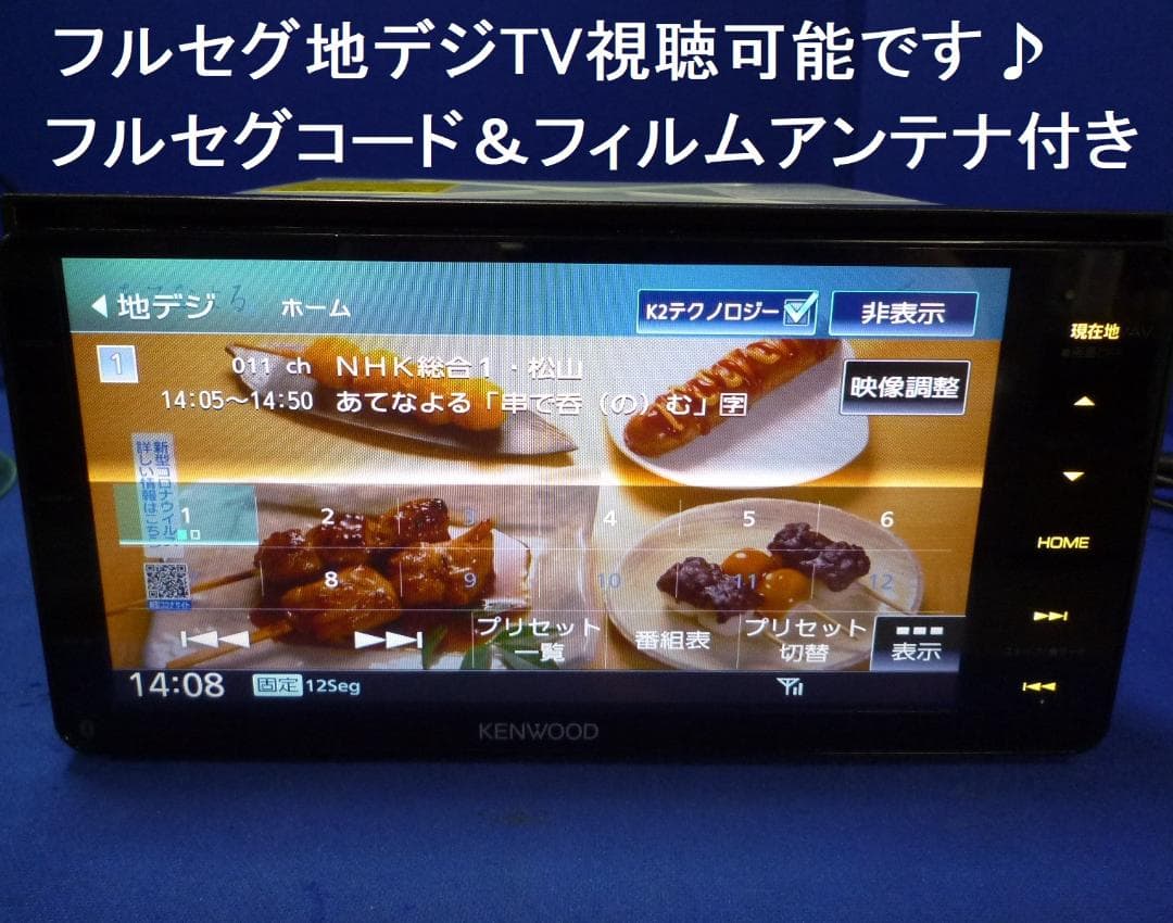 最新地図 ハンズフリー通話 MDV-M705W カーナビ本体セット フルセグTV