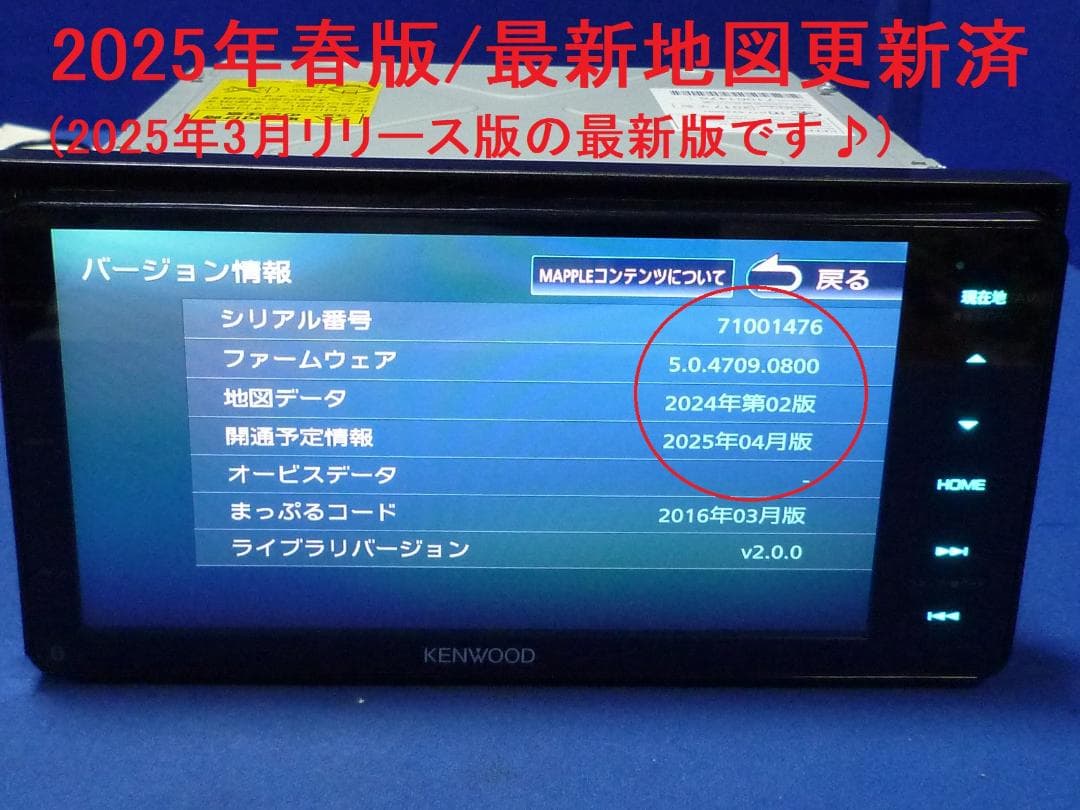 最新地図 ハンズフリー通話 MDV-M705W カーナビ本体セット フルセグTV