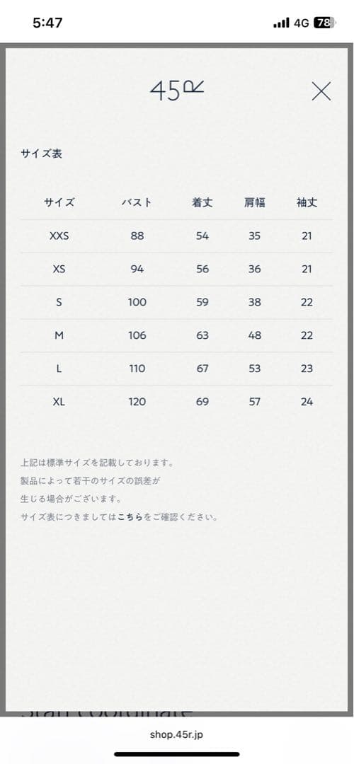 最終値下げ　45R 天竺の90845星Tシャツ（45草染）