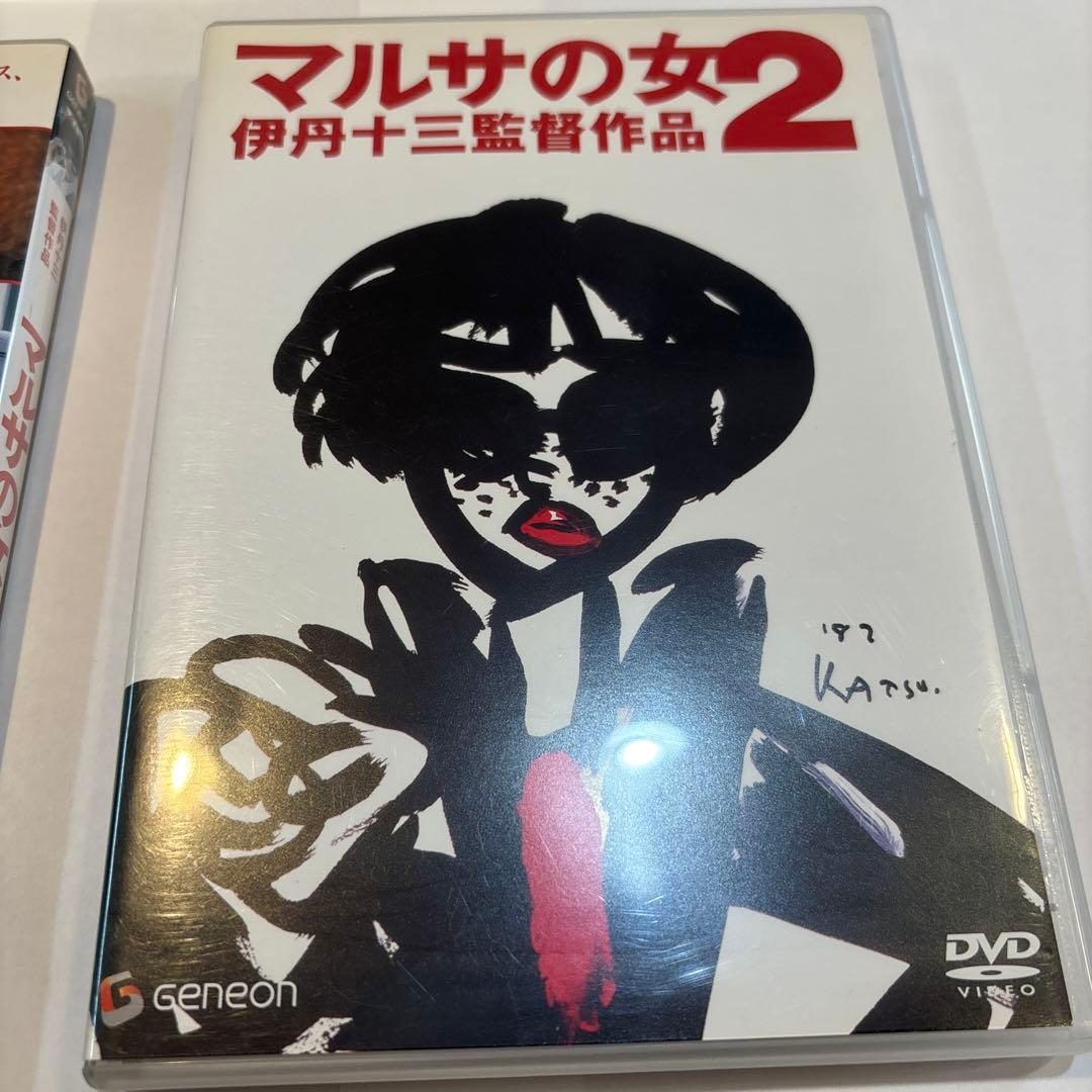 マルサの女　1,2