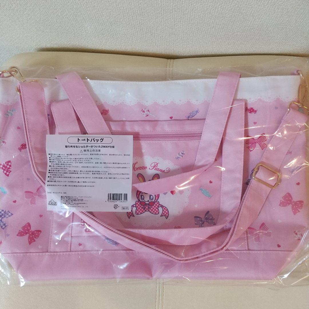 メゾピアノ一番くじ キャリーケース とトートバッグセット