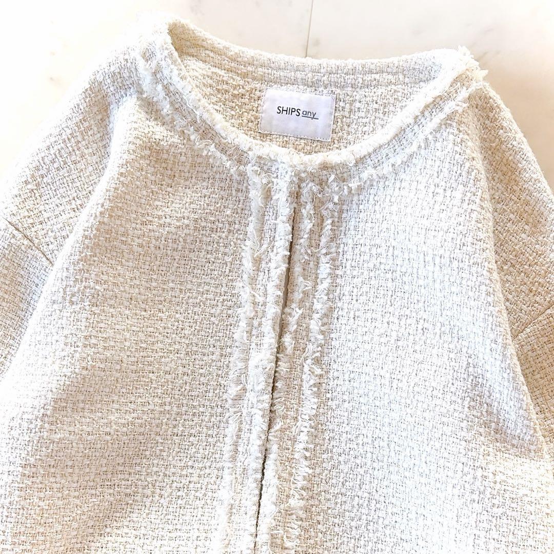 美品 シップスエニー ノーカラー カラーミックスツイードジャケット ホワイト