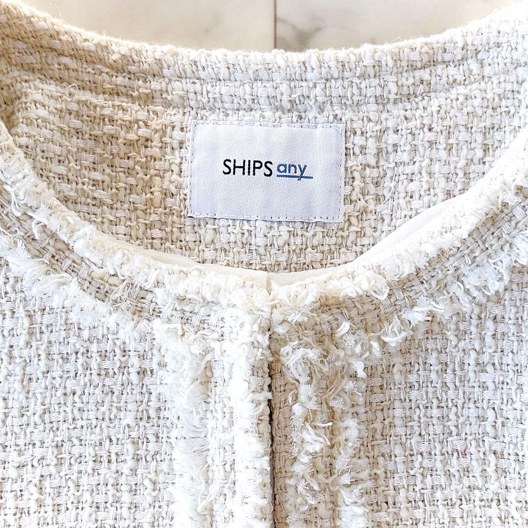 美品 シップスエニー ノーカラー カラーミックスツイードジャケット ホワイト