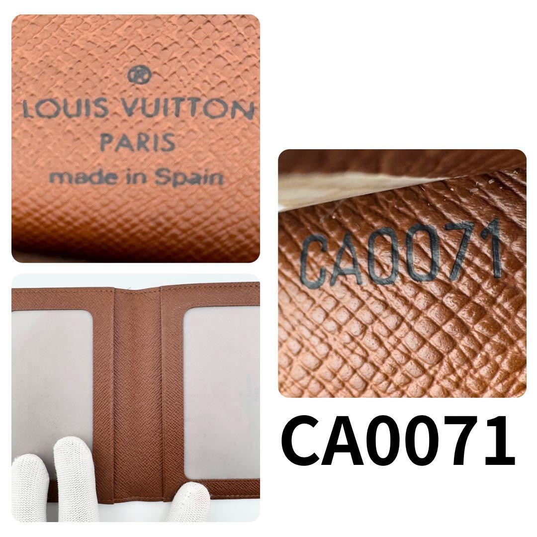 最高級美品 ルイヴィトン ポルト2カルトヴェルティカル モノグラム カードケース