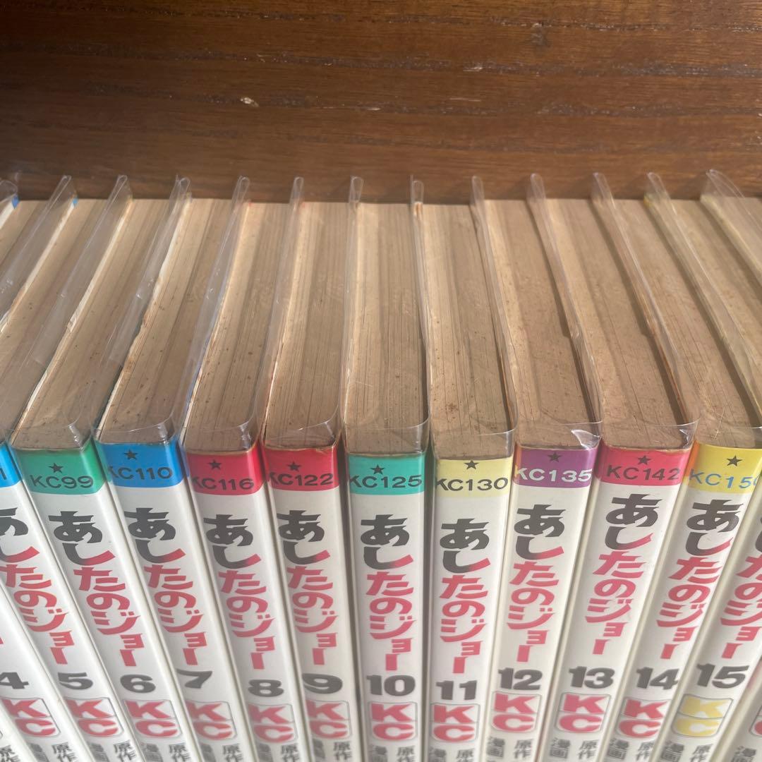 あしたのジョー 全19巻セット