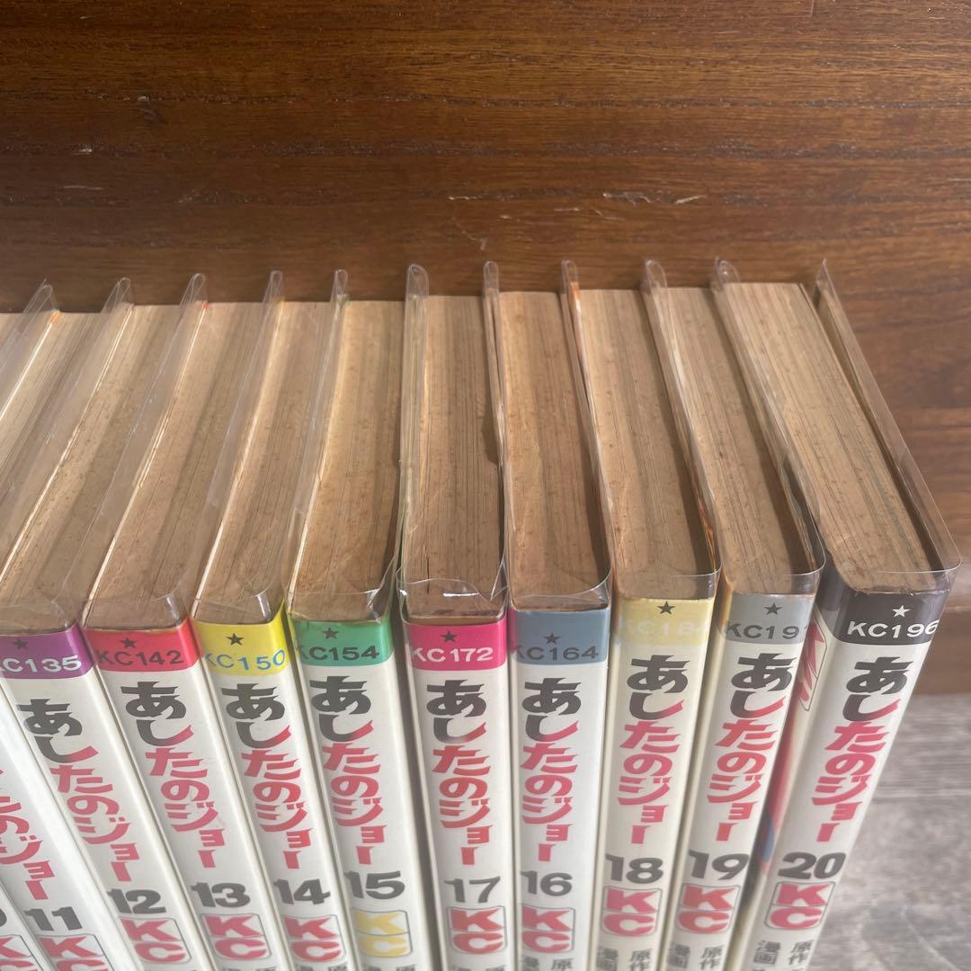 あしたのジョー 全19巻セット