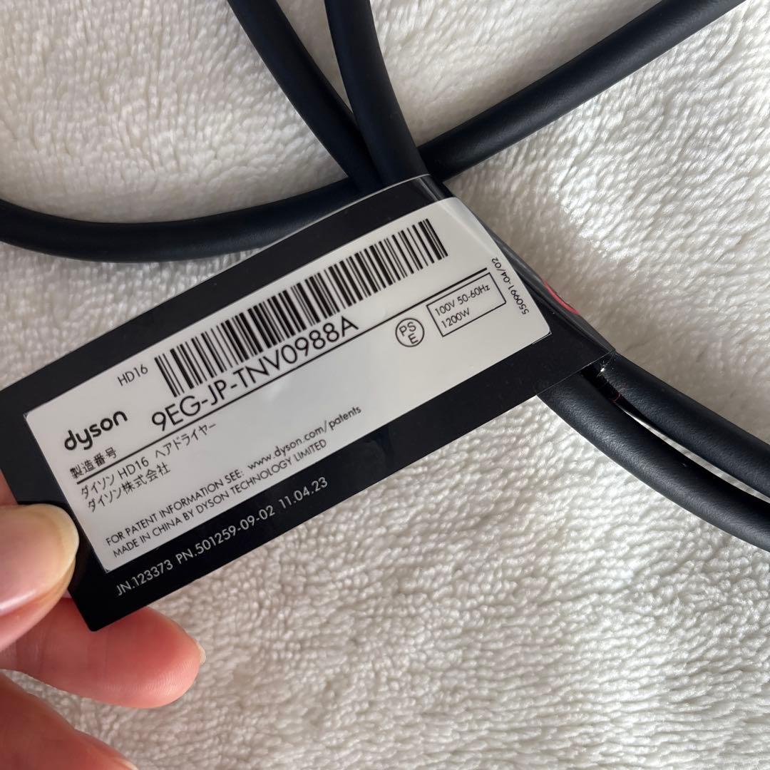 Dyson ダイソン　使用1回のみ　ドライヤー