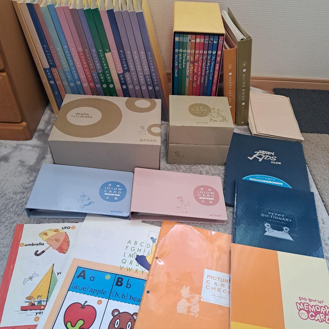 ペッピーキッズクラブ モラモラセット PEPPY KIDS CLUB 2個口－②