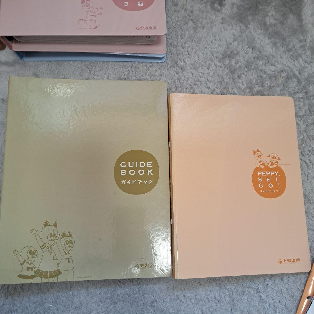 ペッピーキッズクラブ モラモラセット PEPPY KIDS CLUB 2個口－②