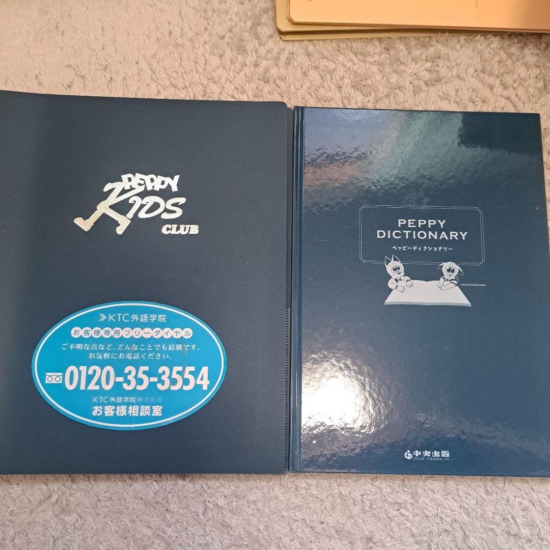 ペッピーキッズクラブ モラモラセット PEPPY KIDS CLUB 2個口－②