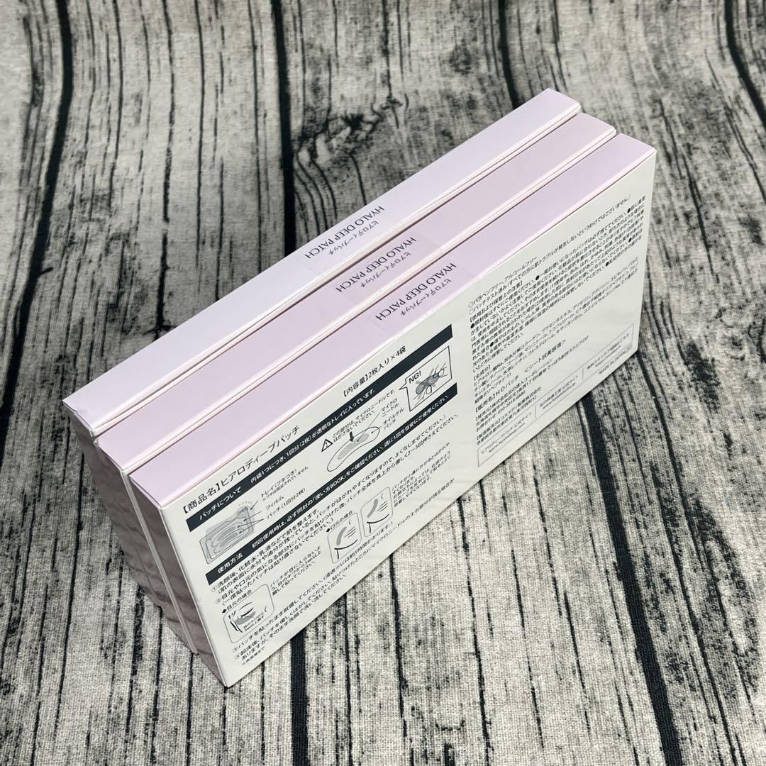 ヒアロディープパッチ 3箱セット 目元用マイクロニードルパッチ 美容液パック