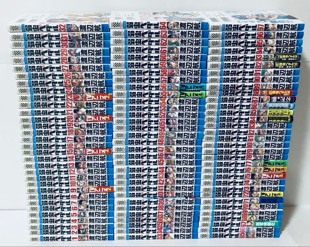 弱虫ペダル　全巻セット　1〜97巻