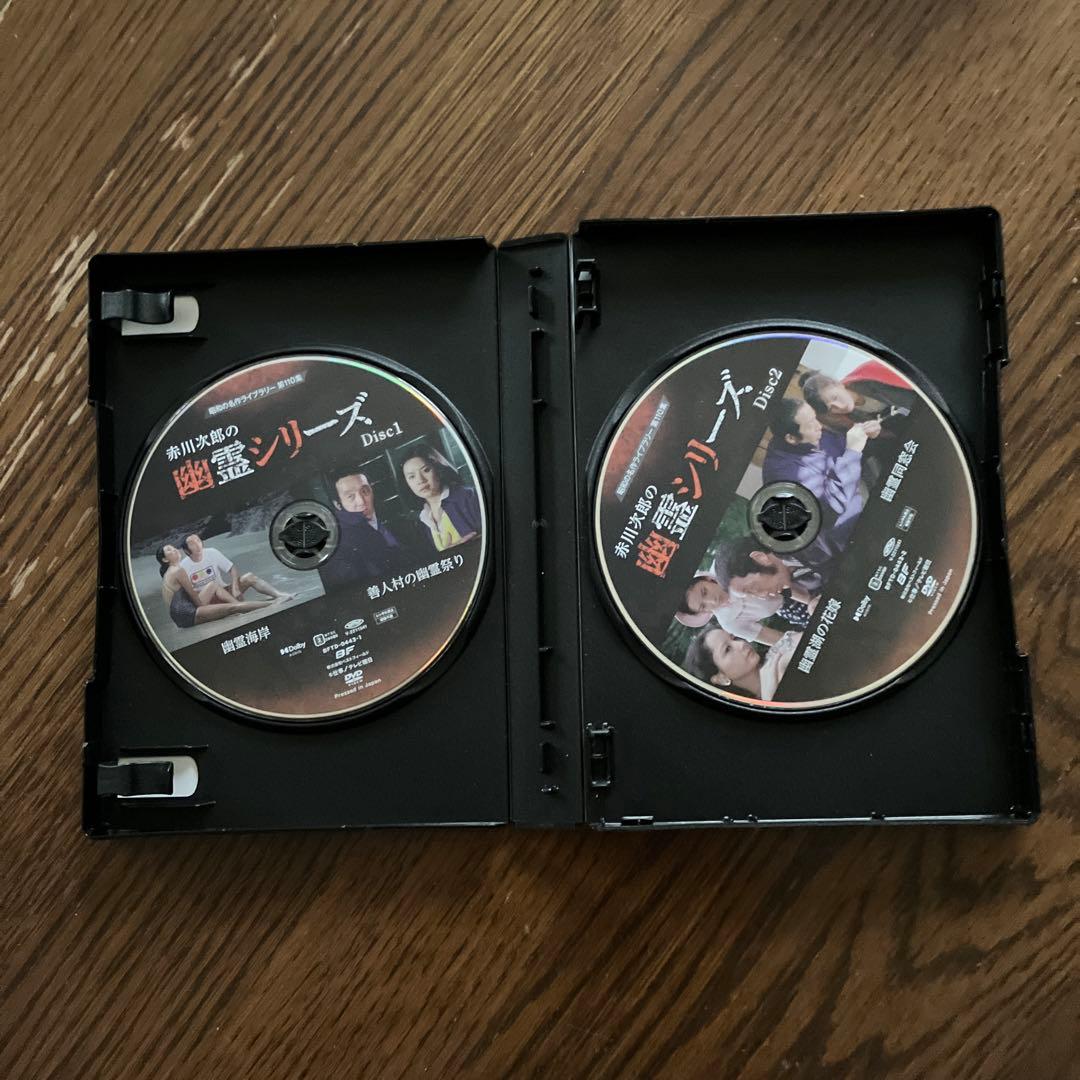 ☆赤川次郎の幽霊シリーズ コレクターズ＜ＨＤリマスター版＞DVD