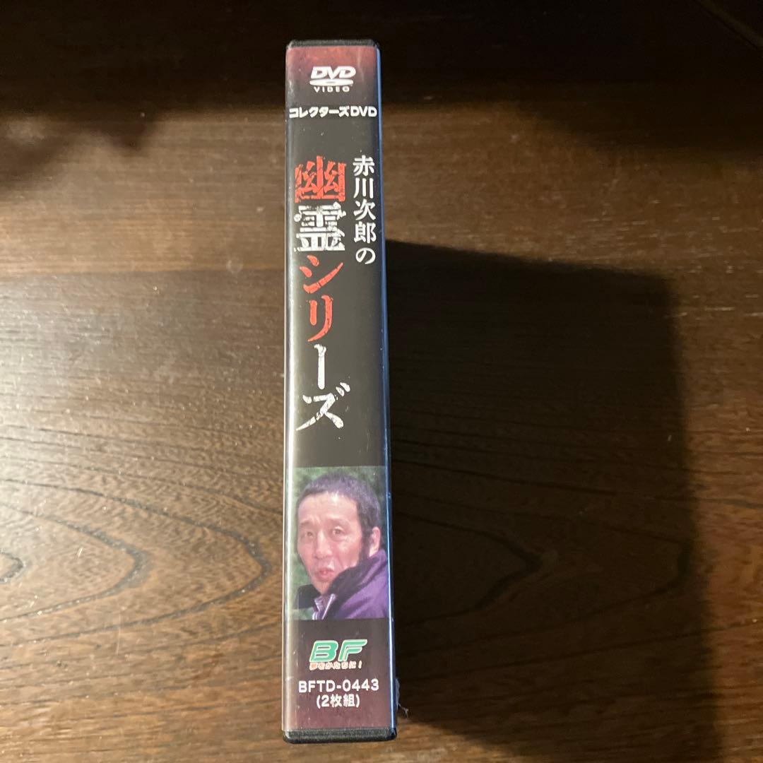 ☆赤川次郎の幽霊シリーズ コレクターズ＜ＨＤリマスター版＞DVD