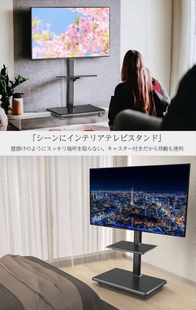 テレビスタンド テレビ台 キャスター付き 黑 耐荷重40kg 高さ調節