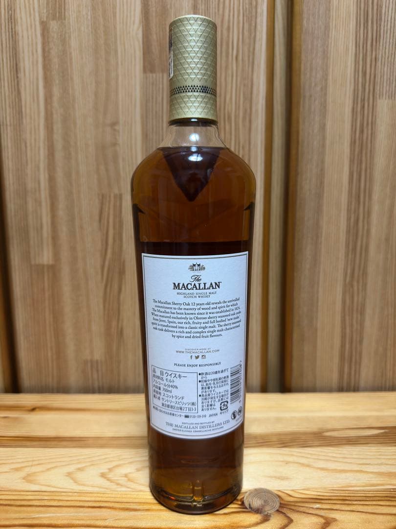 グレンドロナック 21年 マッカラン 12年 アラン シェリーカスク