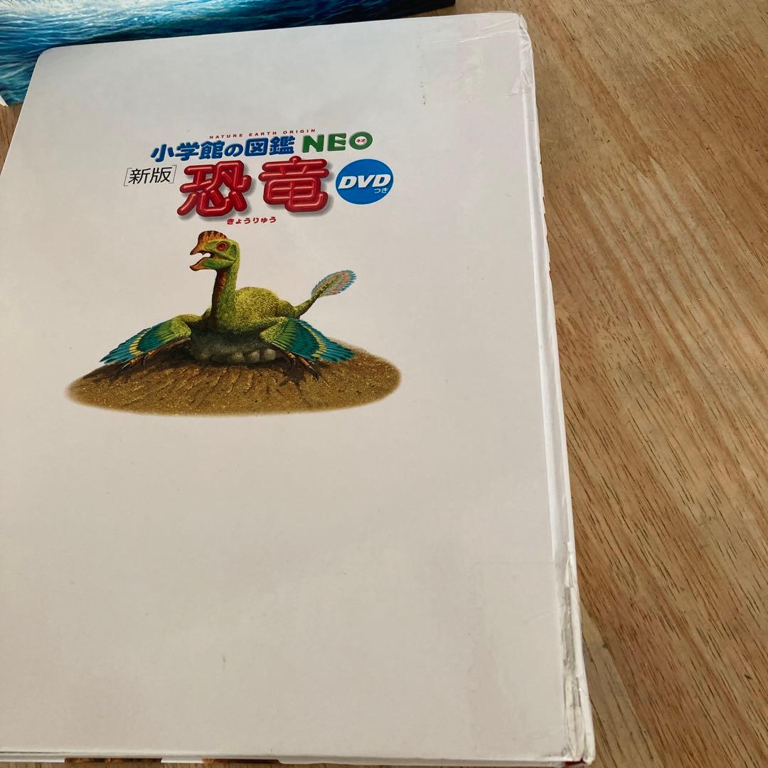 小学館の図鑑 NEO DVD付き 12冊セット