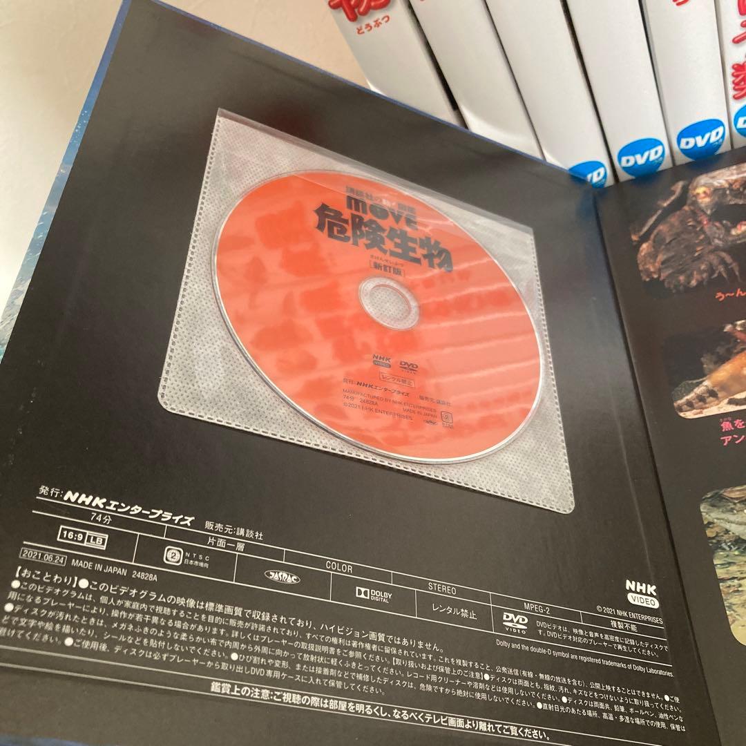 小学館の図鑑 NEO DVD付き 12冊セット