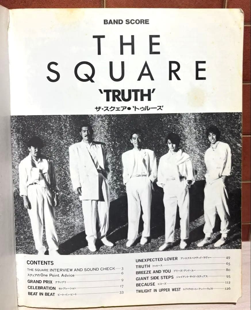 TRUTH（トゥルース）THE SQUARE（ザスクエア）バンドスコア（初版本）
