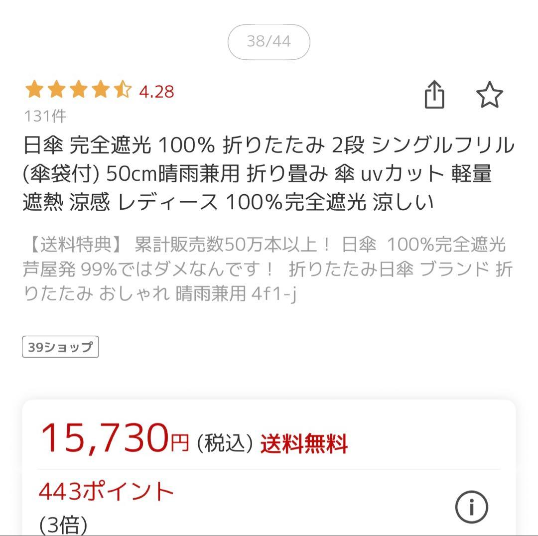 【２回のみ使用】芦屋ロサブラン　2段　折りたたみ日傘　ライトグレージュ