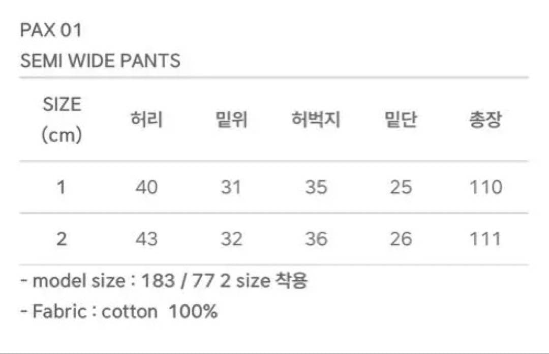 パンツ paxforpax SEMI WIDE PANTS(BLACK) size2