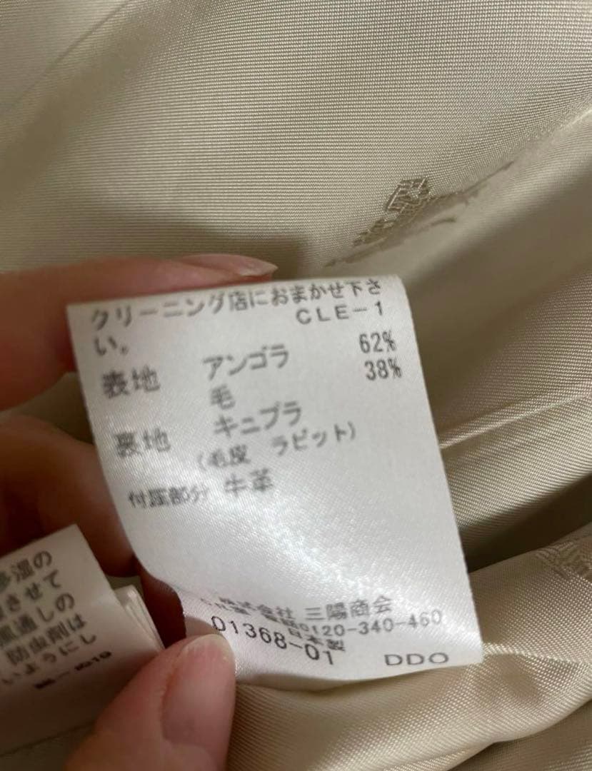 バーバリー アンゴラ混ウールロングステンカラーコート ホワイトベージュ 38M