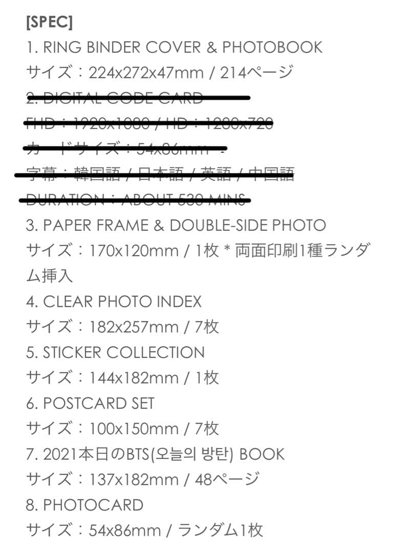 K-POP・アジア BTS Memories of 2021 / Proof