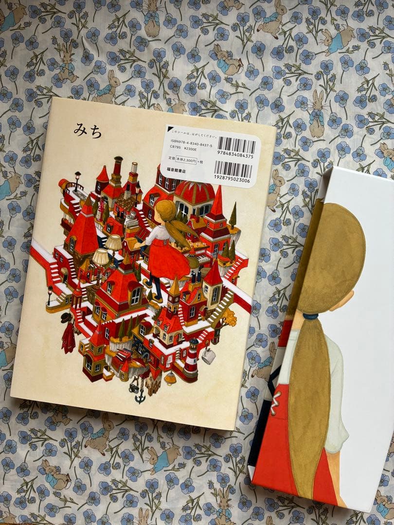 【特装版 Michi】junaida ×ほぼ日