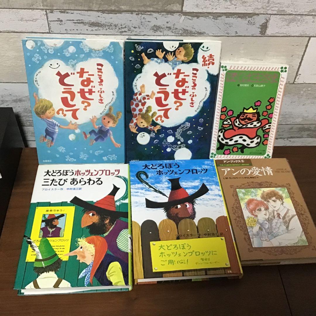 【低学年〜】41冊　課題図書　くもん推薦図書　ロングセラー　まとめ売り　セット