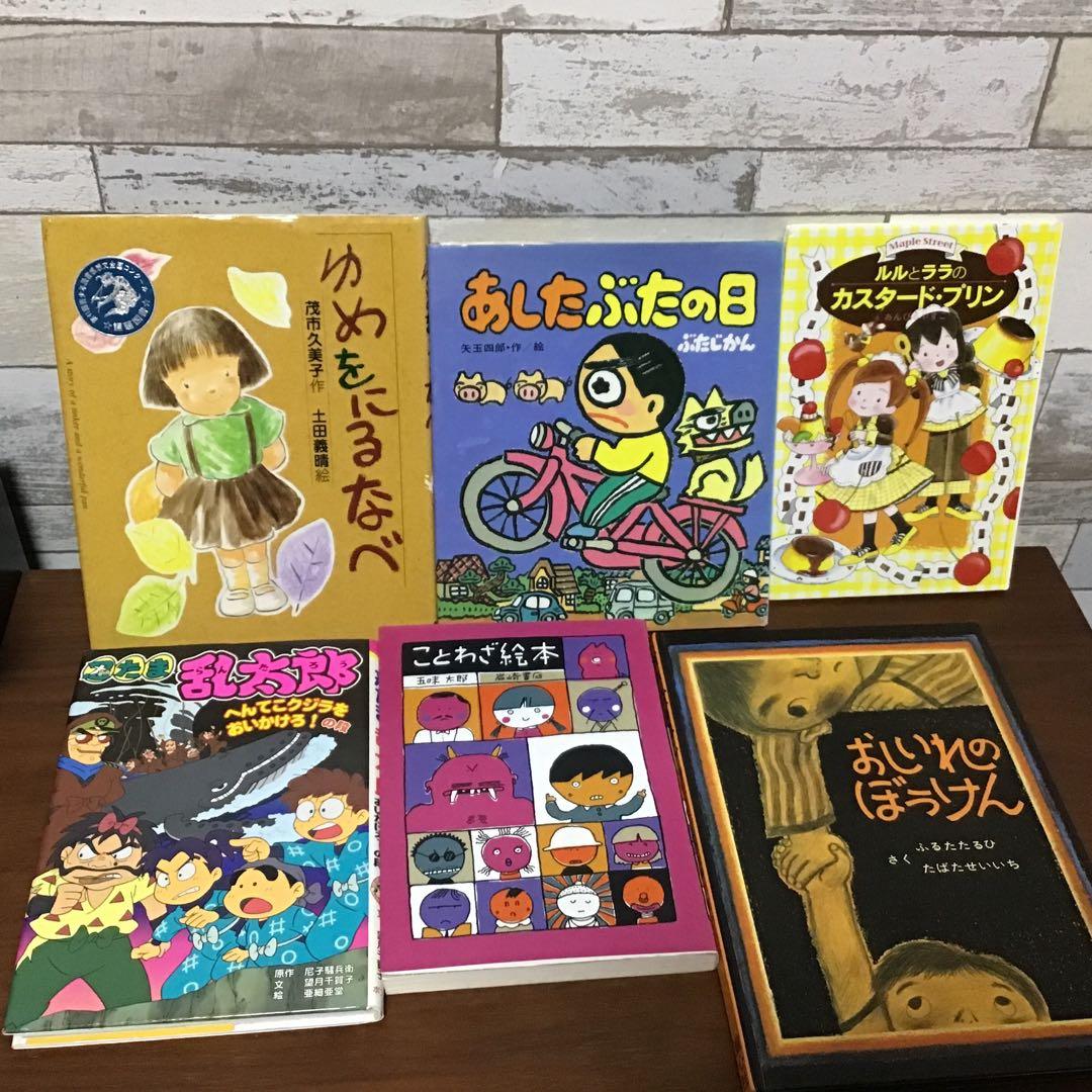 【低学年〜】41冊　課題図書　くもん推薦図書　ロングセラー　まとめ売り　セット