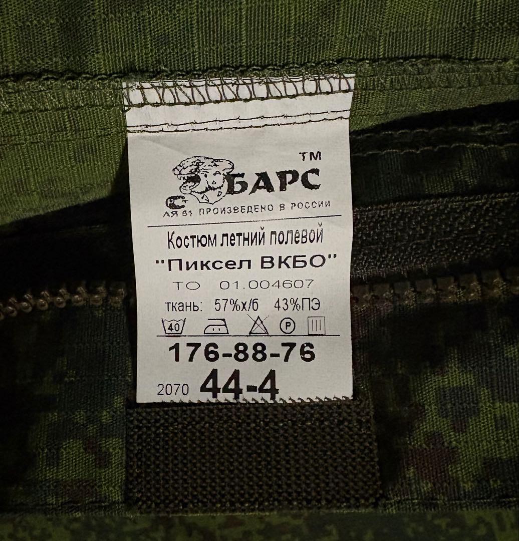 ロシア軍 デジタルフローラ