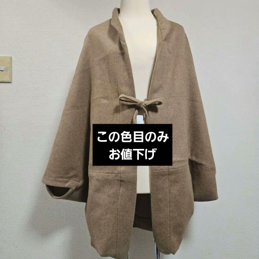 モモンガコート　キャメル　衿つき 共羽織ひもつき　米沢おとづき商店　羽織
