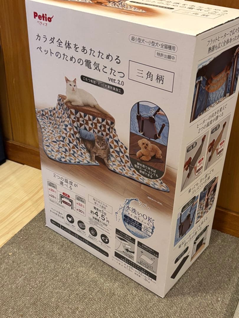 ペティオ 犬猫用 カラダ全体をあたためるペットのための電気こたつ ver.2.0