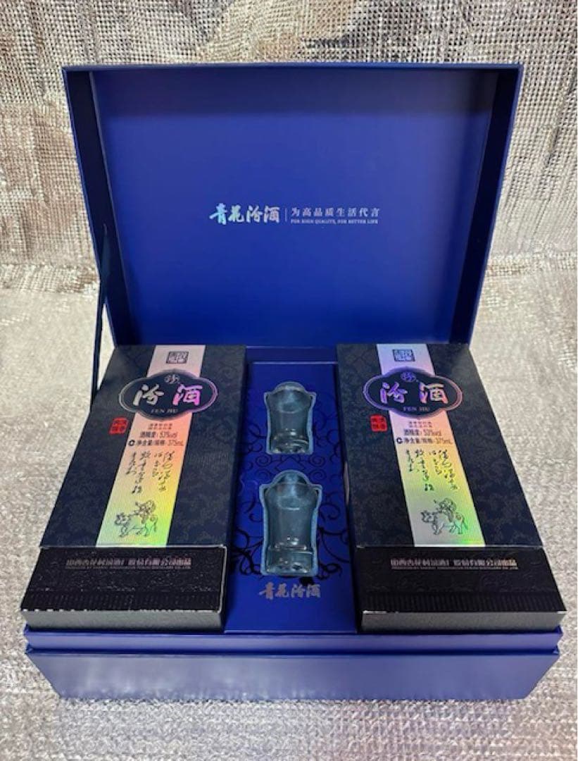 中国酒（青花 冷酒）2本セット 白酒　未開封品