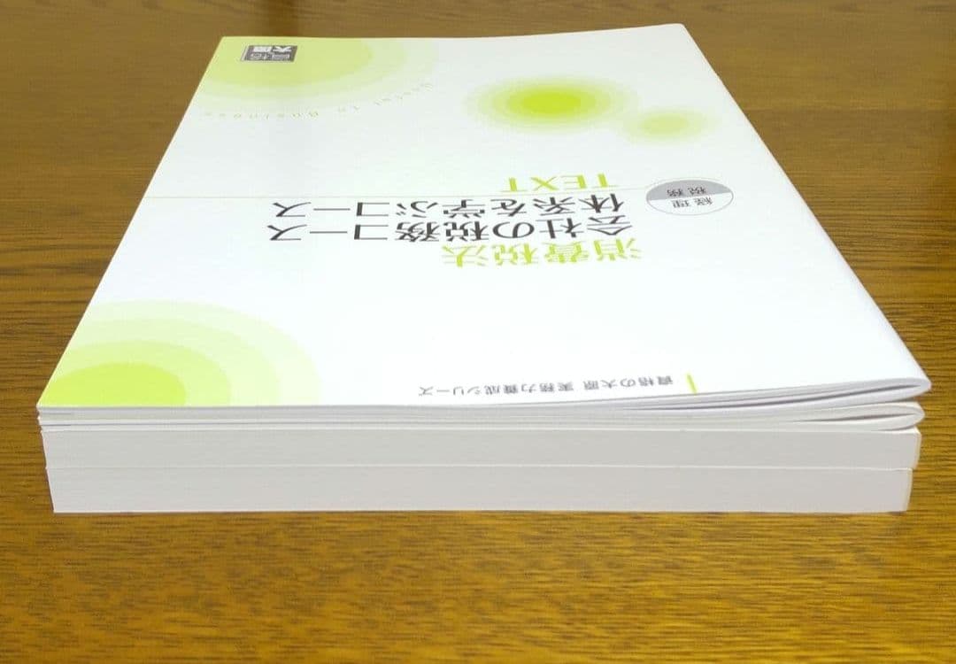 消費税法 会社の税務体系を学ぶ 申告実務コース DVD 税理士
