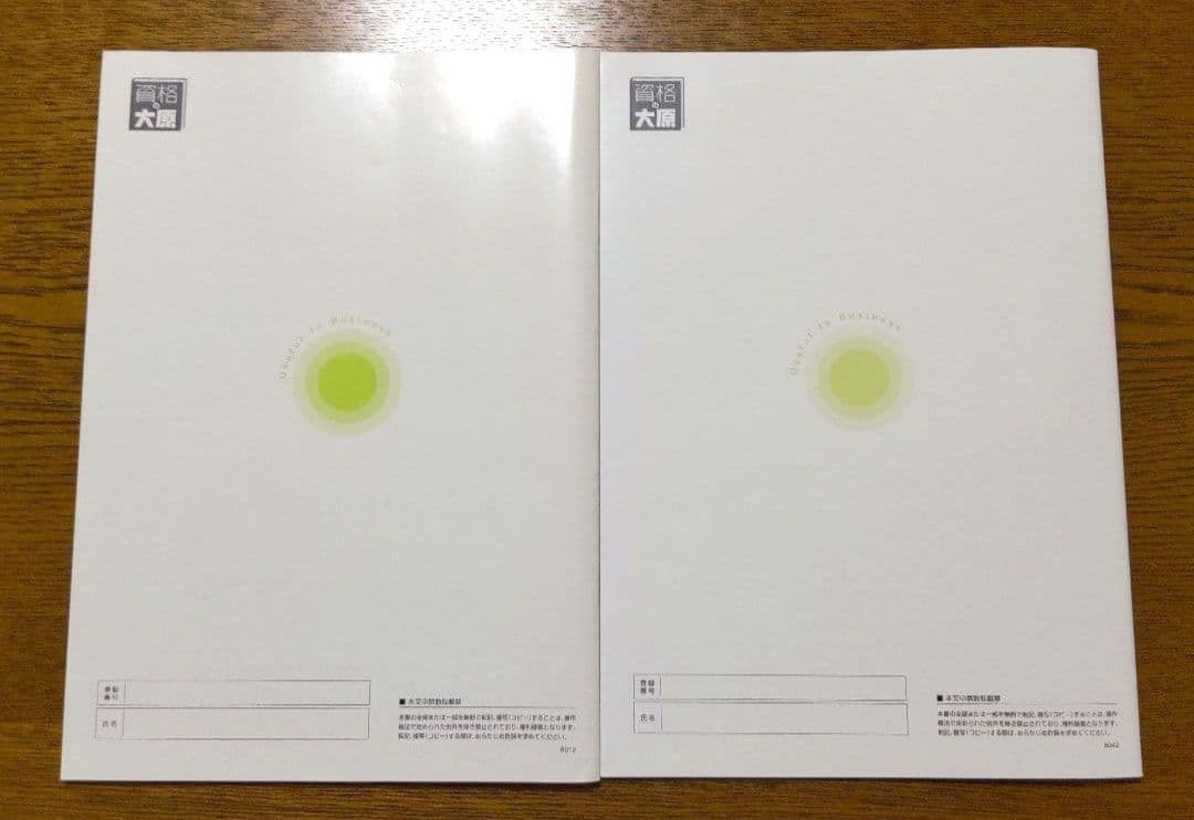 消費税法 会社の税務体系を学ぶ 申告実務コース DVD 税理士