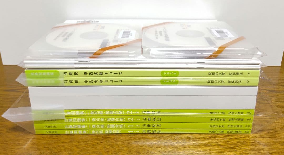 消費税法 会社の税務体系を学ぶ 申告実務コース DVD 税理士