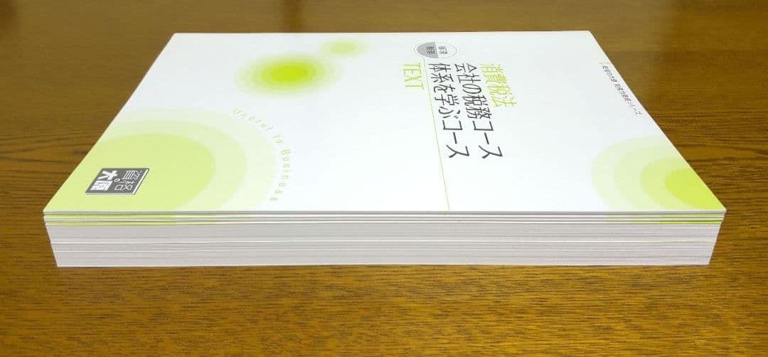 消費税法 会社の税務体系を学ぶ 申告実務コース DVD 税理士