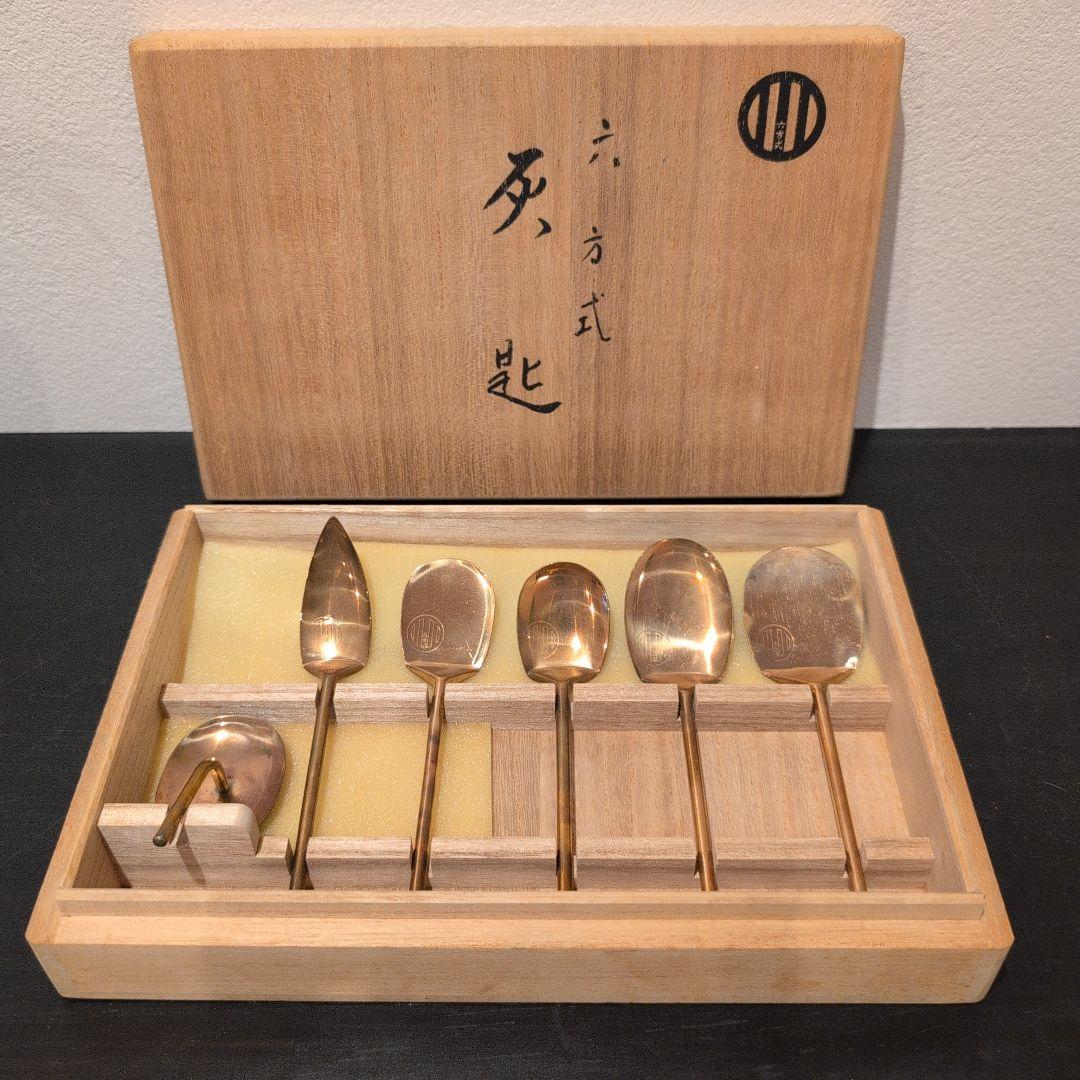 灰匙 六方式 銅製 6本セット 共箱