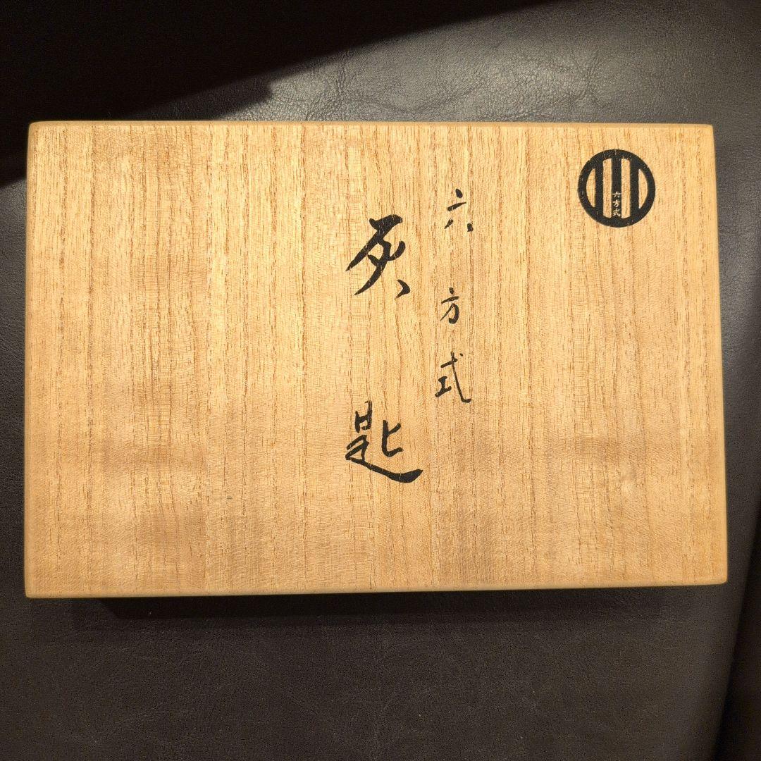 灰匙 六方式 銅製 6本セット 共箱